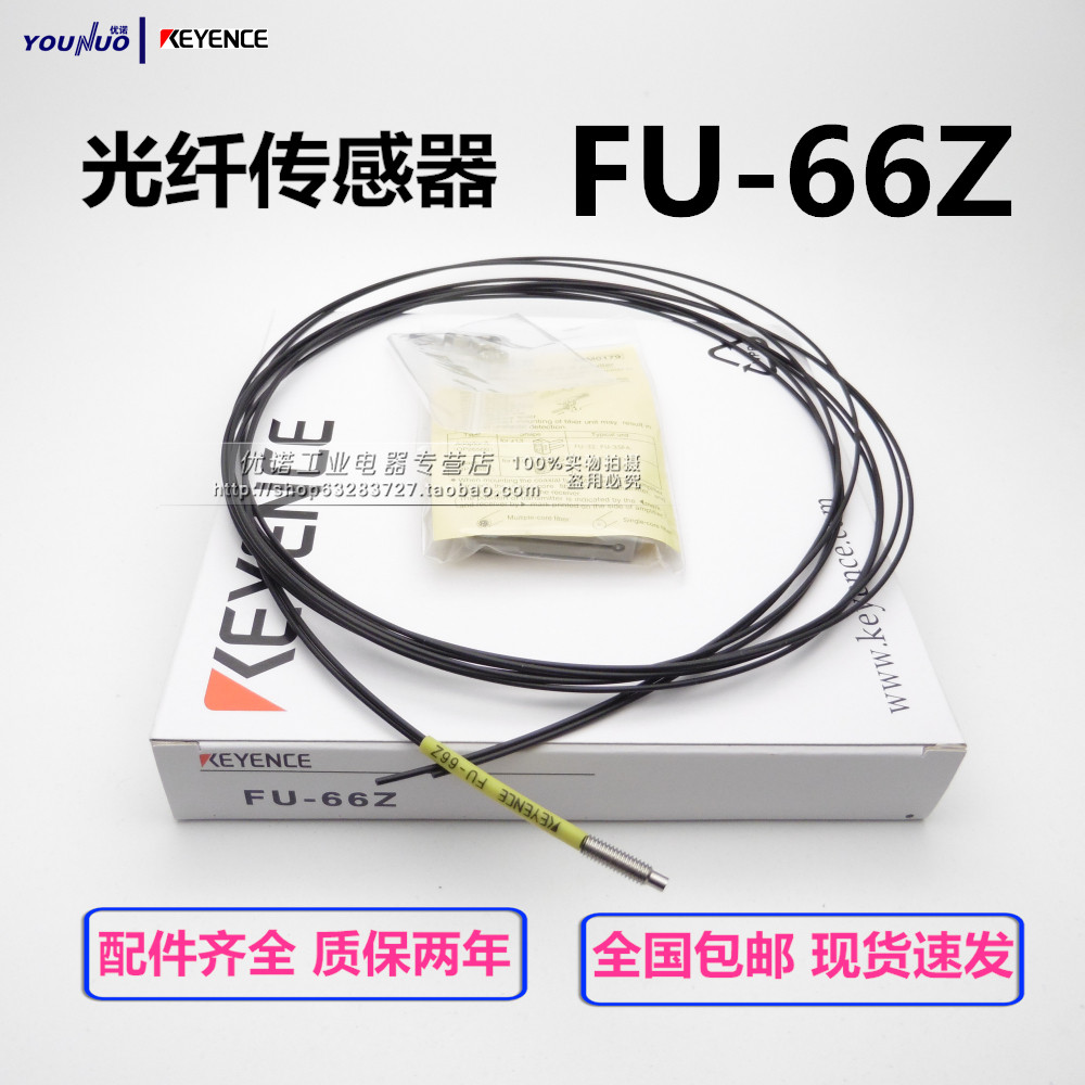 光纤传感器FU-R77TZ FU-77/66/67/67V/77V/7F/66Z 71 68-图0