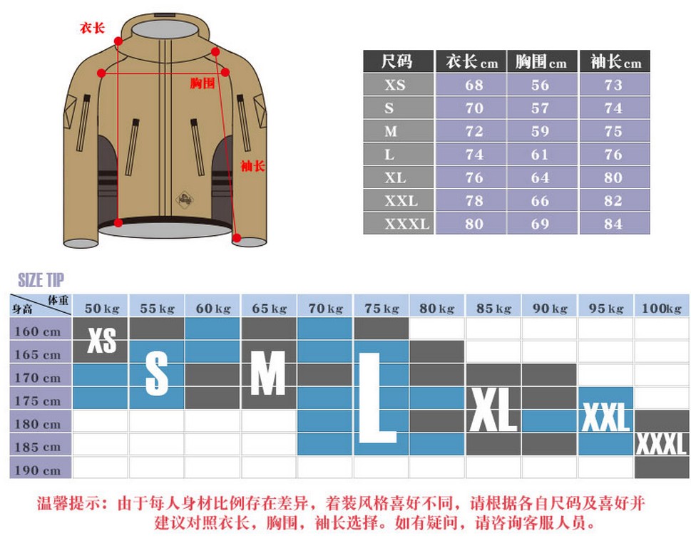 清仓 麦格霍斯Magforce C1001 3D隐形沾粘软壳风衣户外秋冬冲锋衣 - 图2