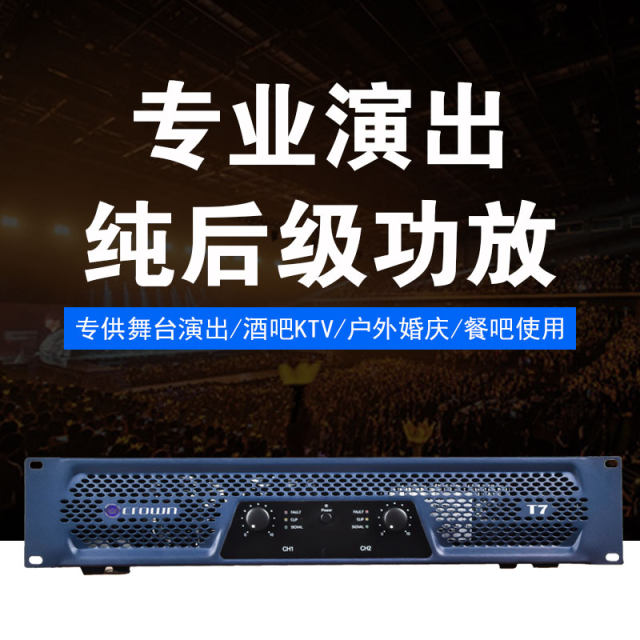 Genuine CROWN/Crown professional KTV power amplifier