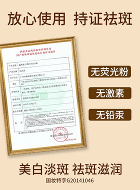 靓邦素美白祛斑五件套经典优惠