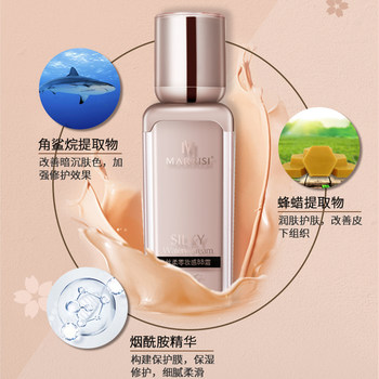 Mary's Silk Zero Makeup BB Cream 30ml Niacinamide Nude Makeup Primer Moisturizing and Modifying Skin Cosmetics