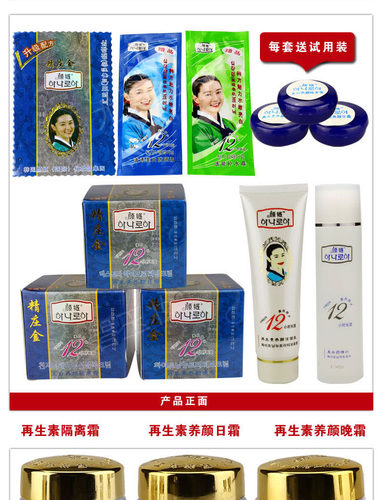 正品祈颜新颜姬蓝再生素美肤套装组合4件套5件套五件套养颜洁面乳 - 图2