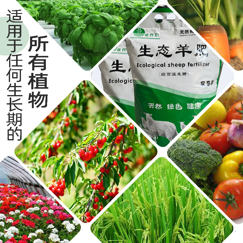 有机生态羊肥植物通用型发酵腐熟羊粪肥养花种菜营养阳台多肉盆栽 - 图2