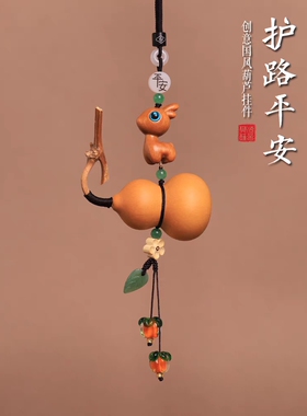 手工编织饰品天然聊城葫芦奔宝奥迪车挂件菩提莲花民族风柿柿如意