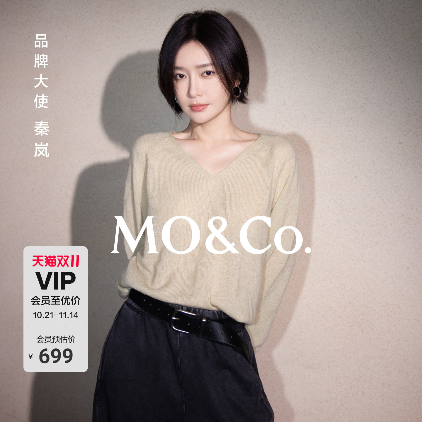 【秦岚同款】MOCO针织衫2025秋新品V领船领俏皮软语MBE3SWTT09