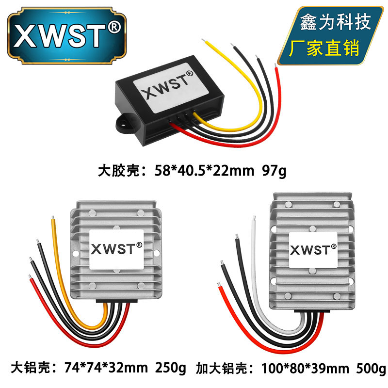 52~90V转48V电源转换器性能稳定直流60V72V变48V降压器防水模块-图0