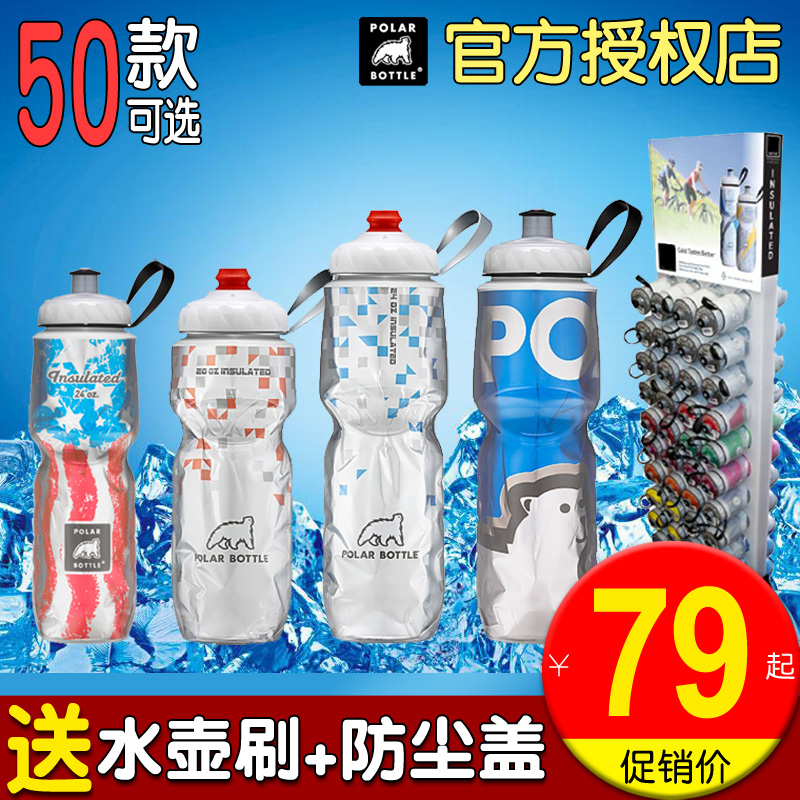 美國polar bottle北極熊騎行水壺山地公路自行車運動保溫保冷杯蓋