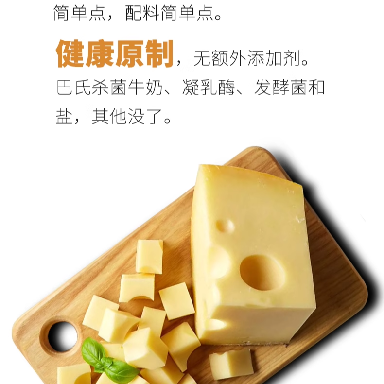 贝斯隆荷兰Emmental埃曼塔大孔奶酪原制芝士即食高钙干酪 2.8-3kg-图2