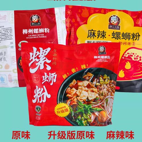 春节柳江人家螺蛳粉原味正宗柳州人家麻辣味升级螺狮粉螺丝粉包邮 - 图1