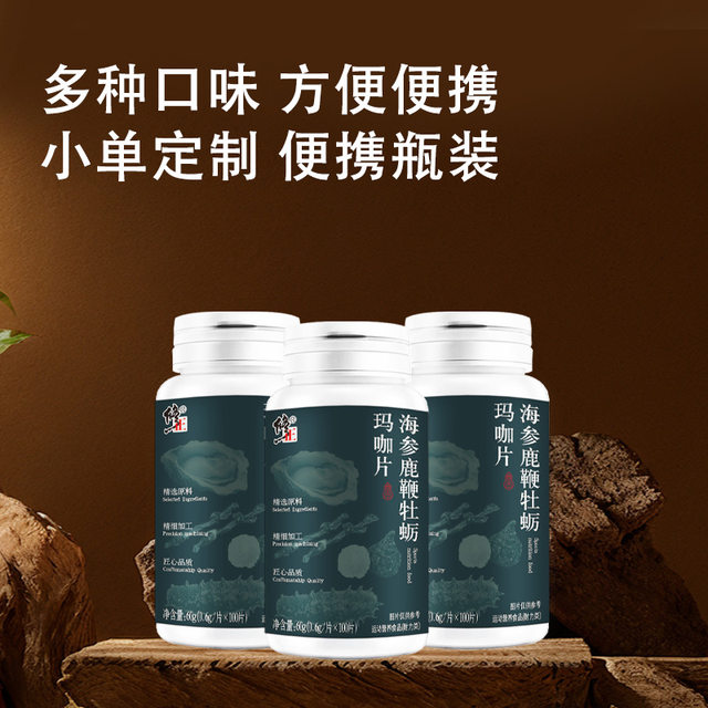 ຈຸດແກ້ໄຂແຕງທະເລ deer whip maca oyster slices ພິເສດ