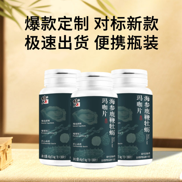 ຈຸດແກ້ໄຂແຕງທະເລ deer whip maca oyster slices ພິເສດ