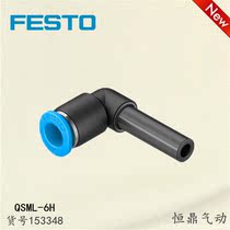 (bargaining) Fast-insertion head 153346 QSML-3H 153347 QSML-4H (spot)