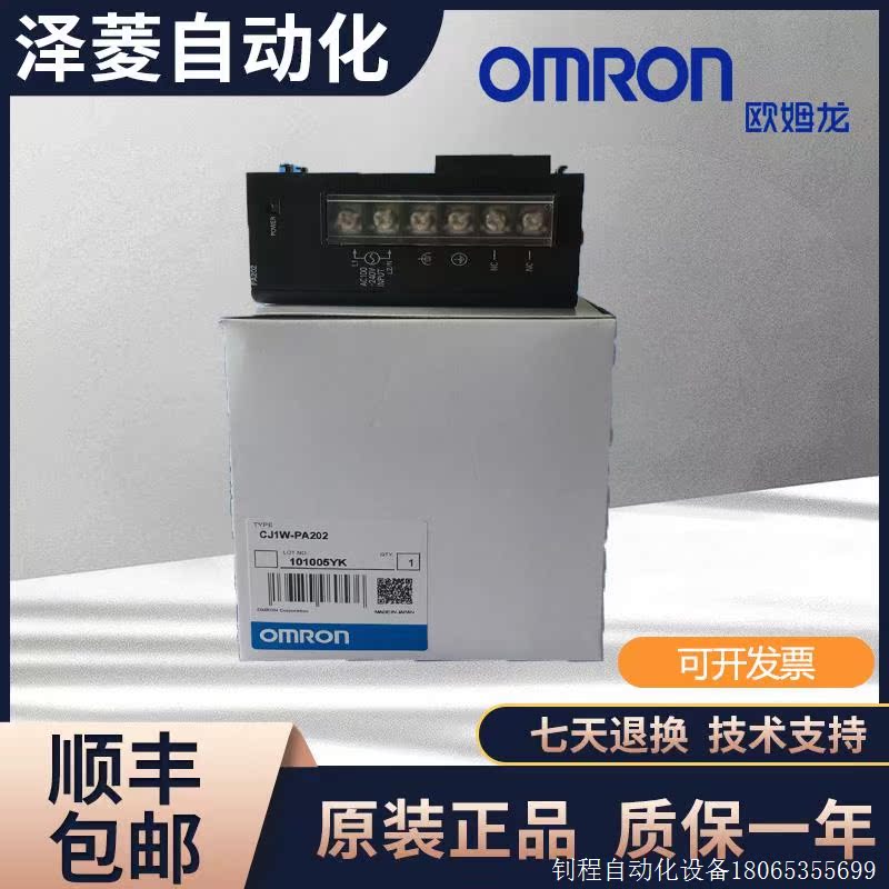 【议价】原装正品电源PLC CJ1W-PA202 PA205R PD025 PA20【现货】 - 图2