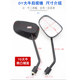 Electric vehicle reversing mirror E8 same style reflector Boda 8 wire electric vehicle rearview mirror 8 wire