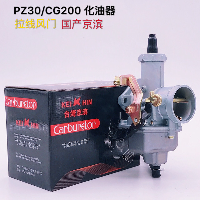 Carburetor tricycle motorcycle