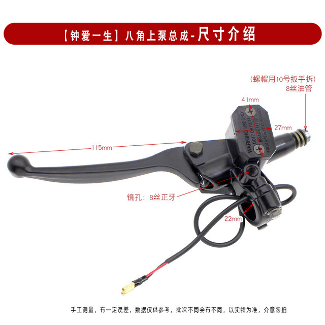 Love the life-long octagonal electric vehicle disc brake pump