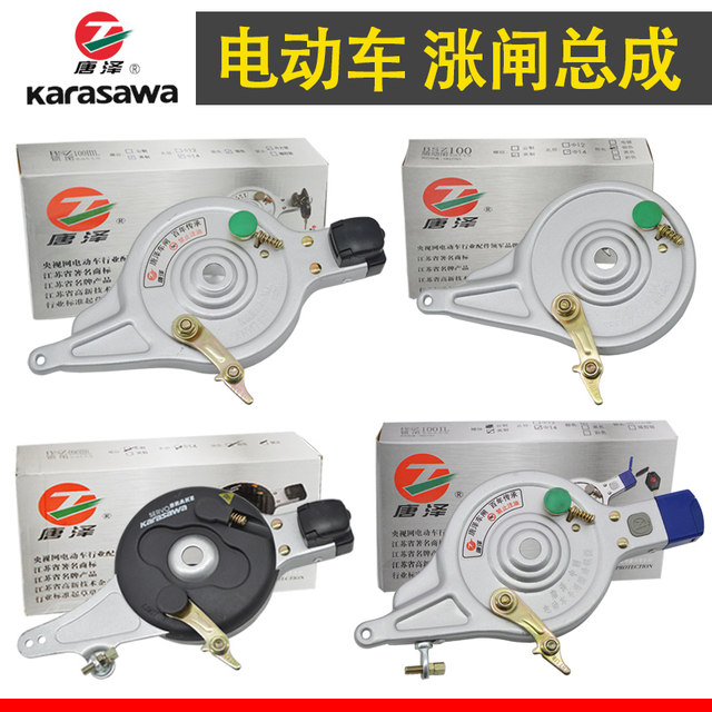 Tangze assembly follow-up battery car rear brake Tangze