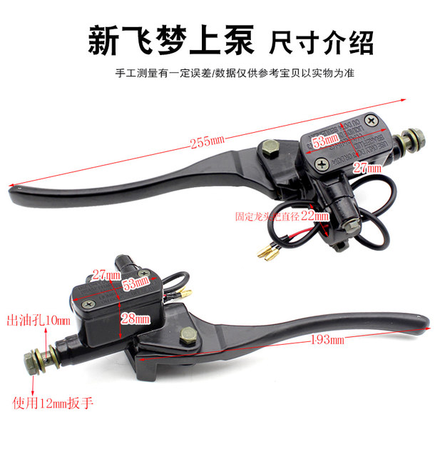 Xinfeimeng Disc Brake Pump Assembly Electric Motor Universal