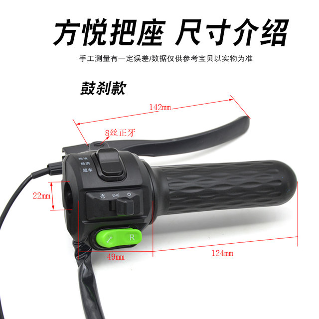 Electric handlebar seat switch assembly rotating handle