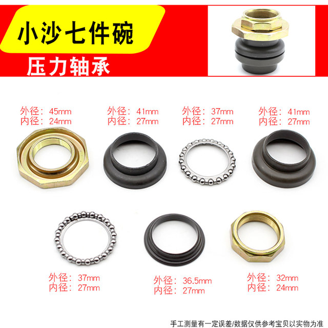 Electric vehicle front fork steering column pressure bearing Zhongsha little handsome guy little turtle Qiaoge steel bowl Xiaosha seven-piece eight-piece bowl