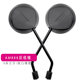 Slightly convex electric vehicle rearview mirror round reflector