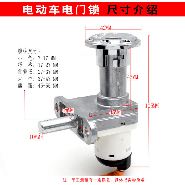 Electric vehicle electric door lock motorcycle 2-wire Xiaogui Wang electric door lock Xiaogui Qiaoge ignition switch faucet power lock