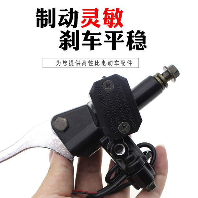 Love the life-long octagonal electric vehicle disc brake pump