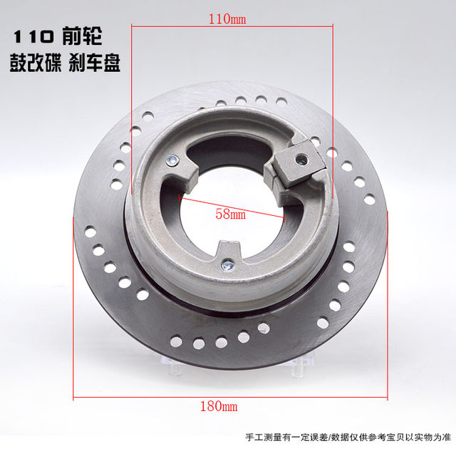 Electric vehicle accessories front fork 110 drum brake modified disc brake battery car front wheel drum brake modified hydraulic disc brake pump