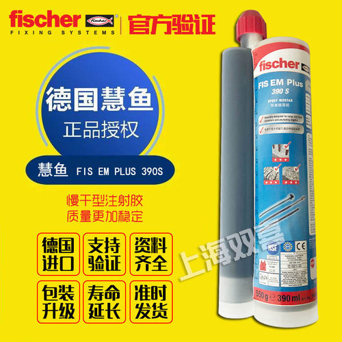 德国原装进口慧鱼注射式植筋胶360S/慧鱼植筋胶FIS V360S快干效率 - 图2