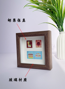 1992-2003方4寸相框邮政生日快乐生肖邮票展示框生日礼物礼盒摆台