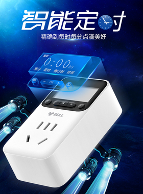 德生定时器定时开关插座倒计时