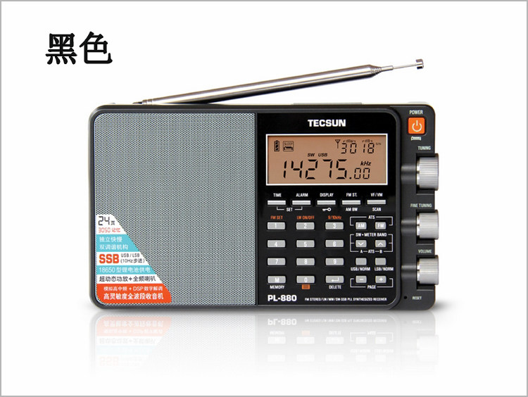 Tecsun/德生 PL-880高性能全波段数字调谐立体声收音机短波高考 - 图2