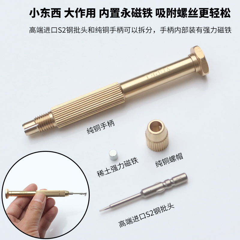 一字1.5螺丝刀专拆苹果安卓手机滑丝损坏螺丝强拆损耗圆形无形状 - 图1