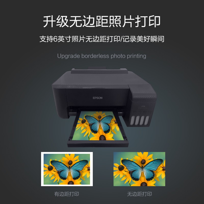 epson爱普生L1218/L1259/1118/1119家用办公彩色墨仓式连供打印机-图2