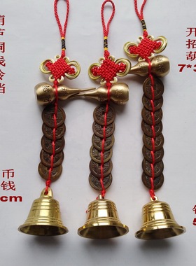 铜葫芦铜铃铛五帝钱摆件