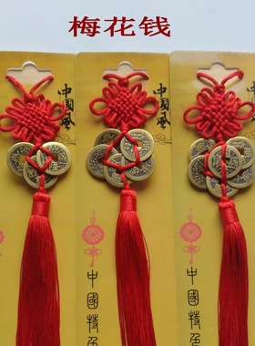 钱到家五帝钱六帝十帝梅花顺治铜钱铜币家居饰品装饰送礼摆件
