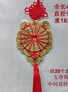 梅花钱五帝钱家居装饰摆件挂件