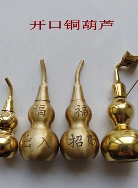 铜葫芦铜铃铛桃木平安扣