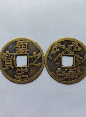 古铜钱古代家居饰品摆件中式