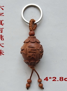 桃木葫芦黑曜石六字真言珠钥匙扣