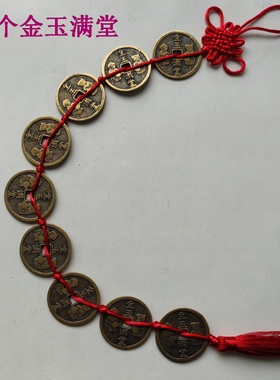 装饰摆件黄铜招财太平保平安挂件