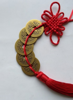 五帝钱黄铜装饰中式家居挂件