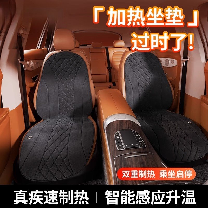 德国进口FZY石墨烯汽车加热坐垫冬季座椅车载电加热毛绒保暖座垫,淘宝优惠券,粉丝福利购,淘宝优惠卷