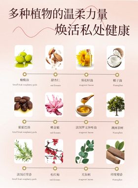 木萸女性私处保养按摩精油淡化色素粉嫩净味留香