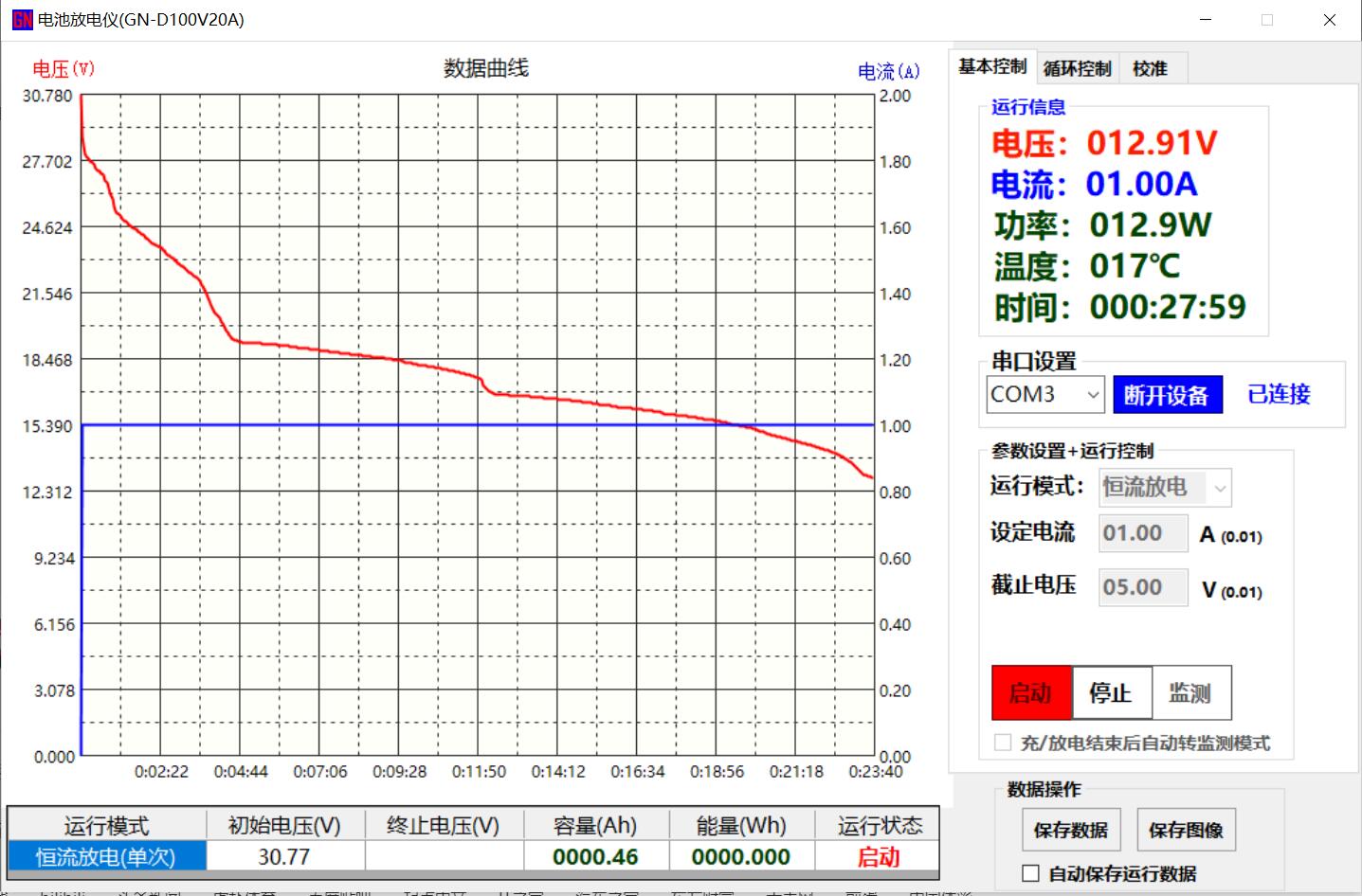 电池组容量测试仪检测仪放电仪 1-120V 20A铅酸锂电池通用-图3