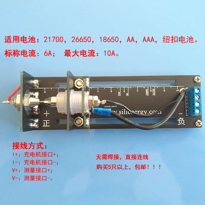 18650,26650,21700电池测试架,四线测试架,电池盒夹具,容量内阻架 - 图1