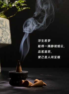 雪松塔香锥香粒檀香礼盒