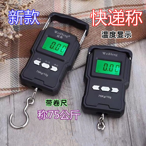 威衡快递秤75公斤电子行李秤便携手提称厨房带卷尺户外充电标准 - 图0