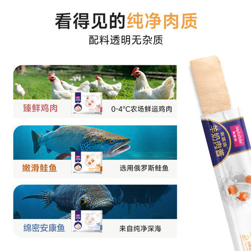 麦富迪主食猫条100支湿粮包罐头营养成幼猫鸡肉羊奶味肉酱猫零食 - 图0