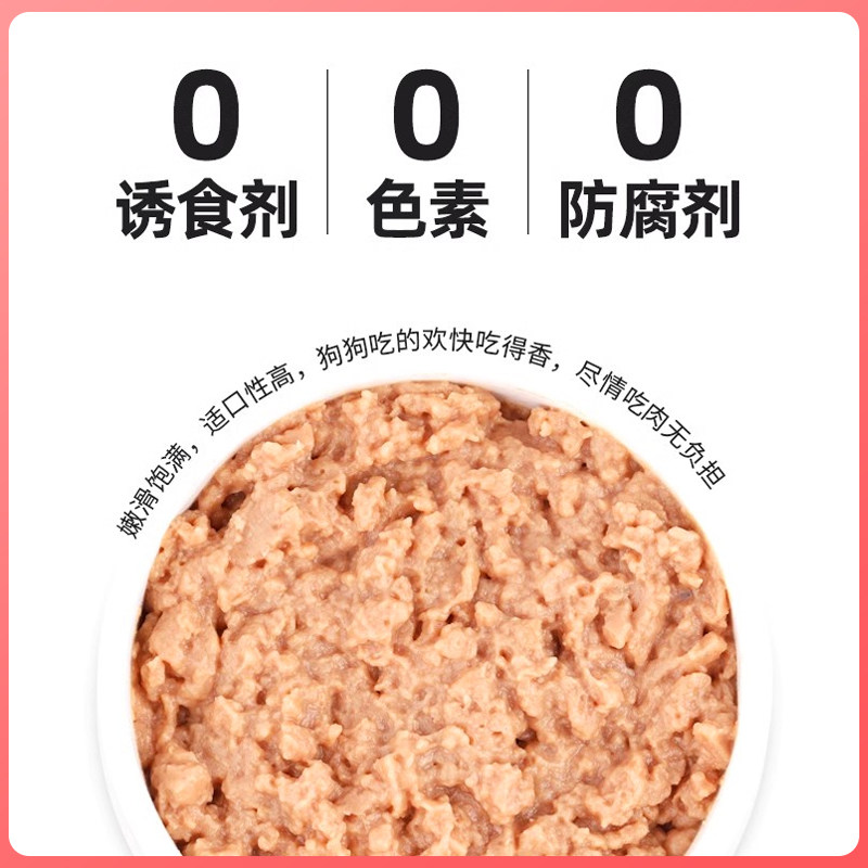 佰萃狗罐头主食罐成幼犬大中小型通用鲜肉狗罐头补充营养,淘宝优惠券,粉丝福利购,淘宝优惠卷